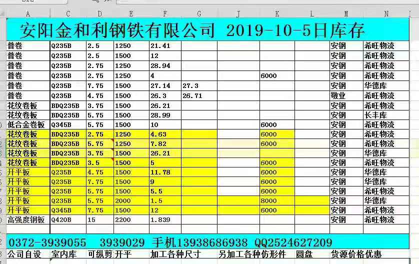 微信圖片_20191008162016